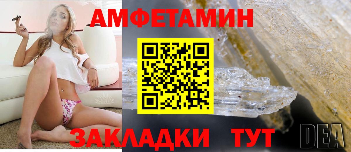 Amphetamine 98% Норильск