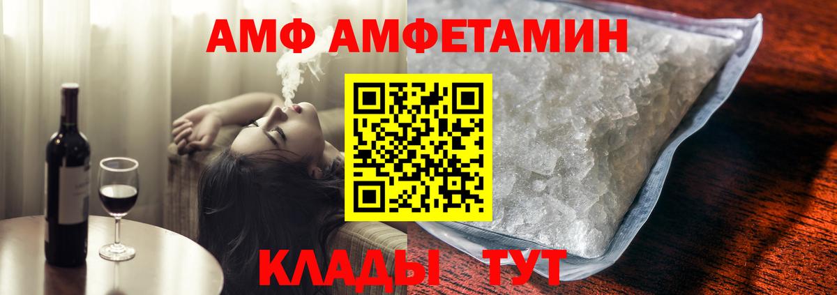 Амфетамин  Норильск  Amphetamine Premium 