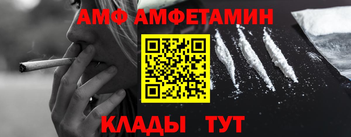 АМФЕТАМИН Розовый  Amphetamine  Норильск  Вход с VPN 