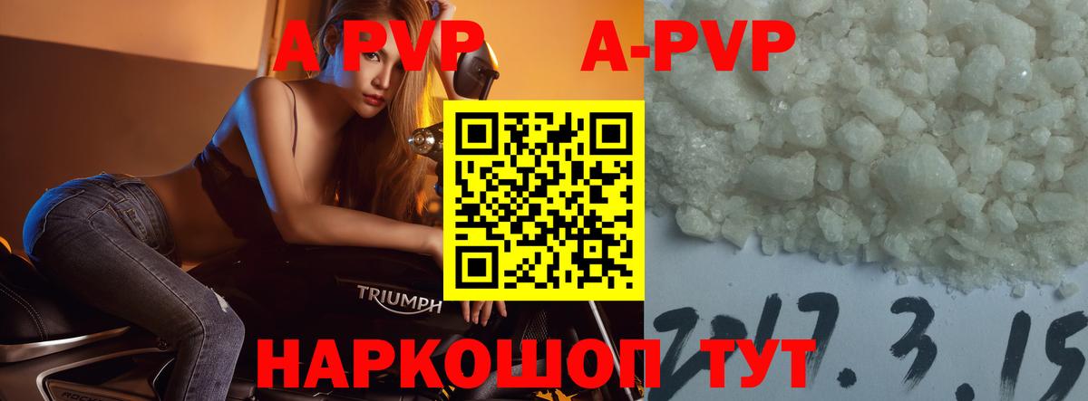 Норильск  A PVP крисы CK  Alpha PVP  Вход с VPN  A-PVP VHQ 