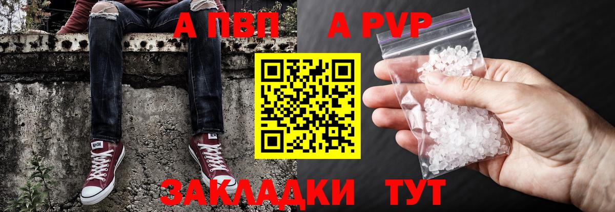 APVP Соль Норильск