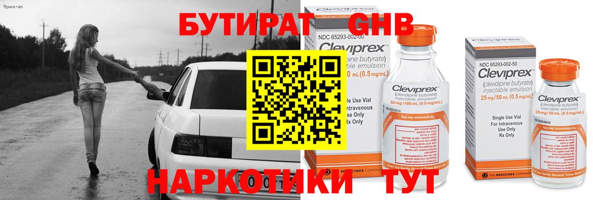 БУТИРАТ BDO 33% Норильск