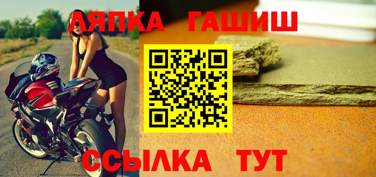 Норильск  ГАШИШ Cannabis  Гашиш  Вход с VPN 