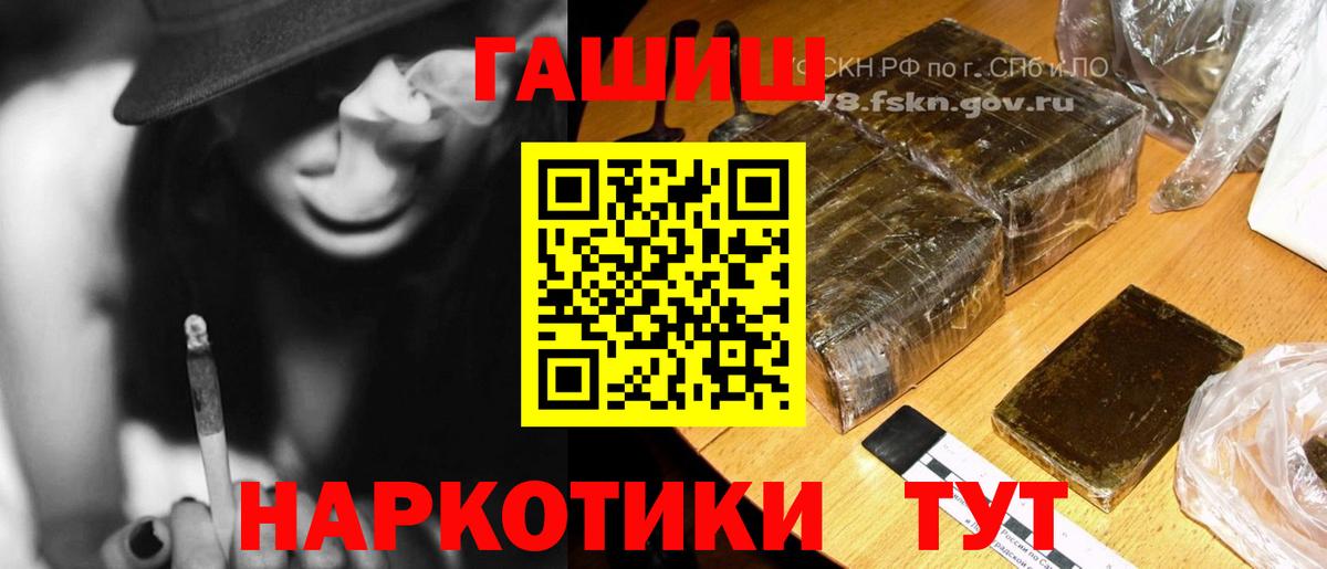 Гашиш VHQ Норильск