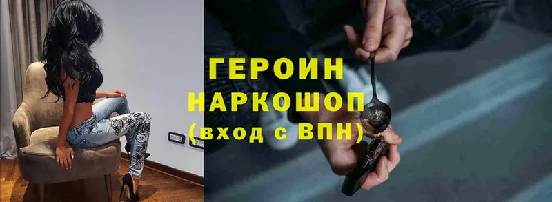 ГЕРОИН Heroin  Норильск 