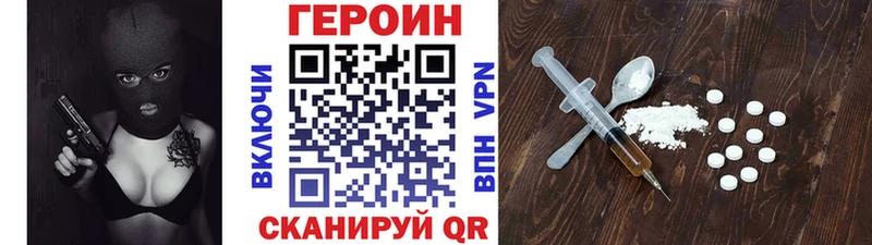 Героин герыч  купить  цена  Норильск 