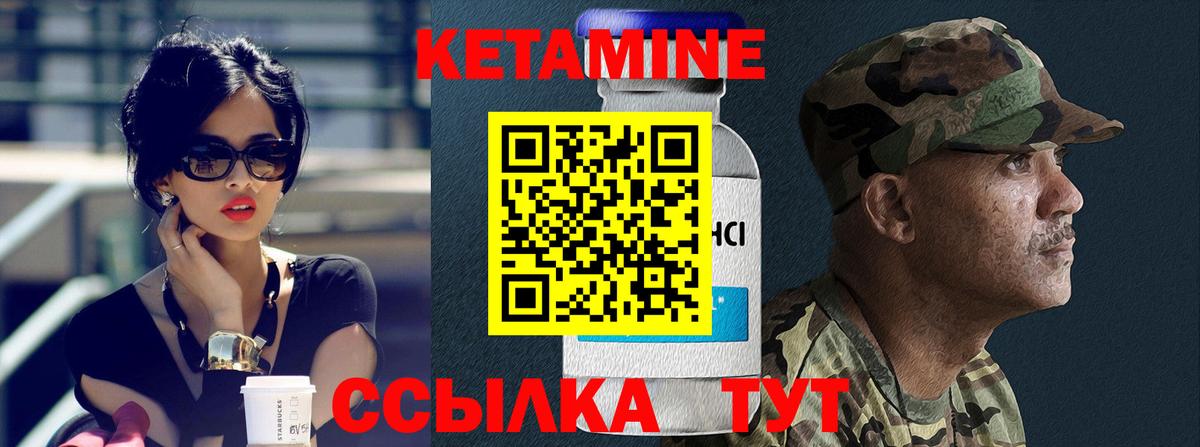 Кетамин ketamine  КЕТАМИН ketamine  Вход с VPN  Норильск 