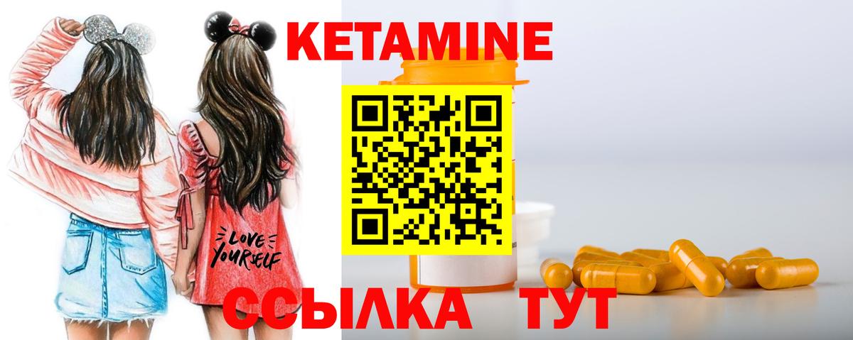 КЕТАМИН ketamine Норильск