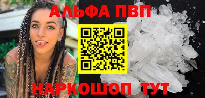 прущие грибы Бийск