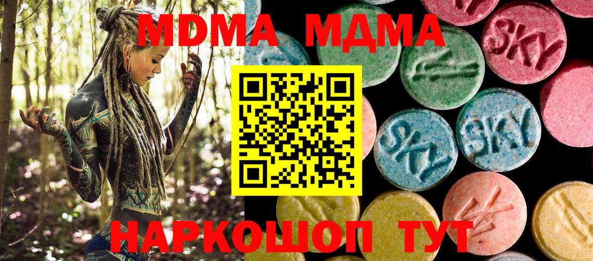 Норильск  MDMA Molly  Вход с VPN  MDMA Molly 