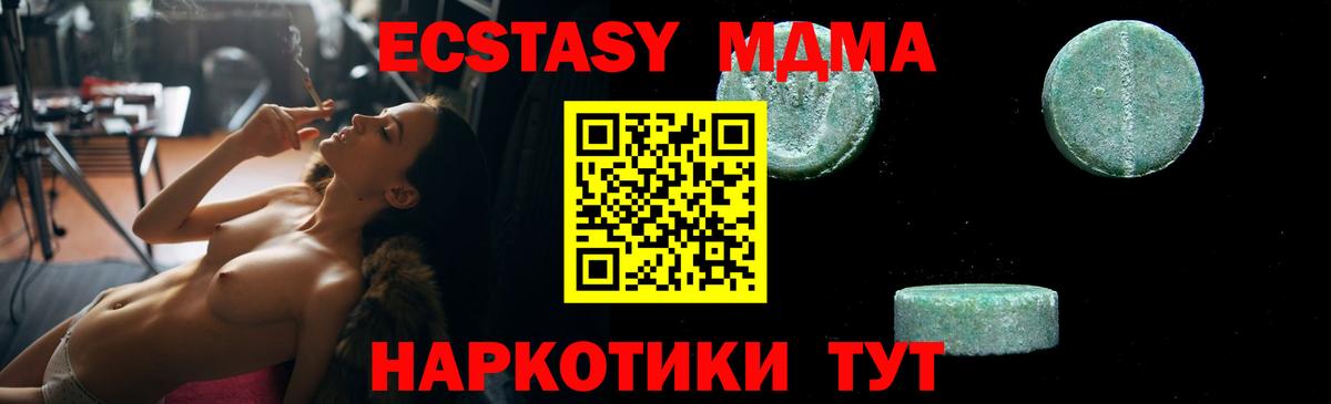 MDMA молли Норильск