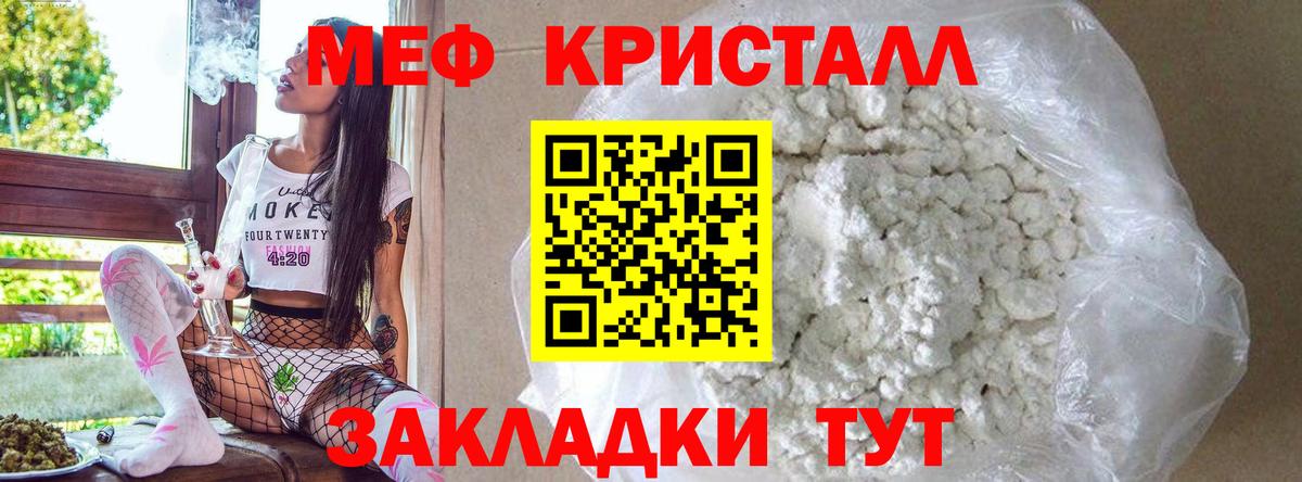 Мефедрон мука Норильск