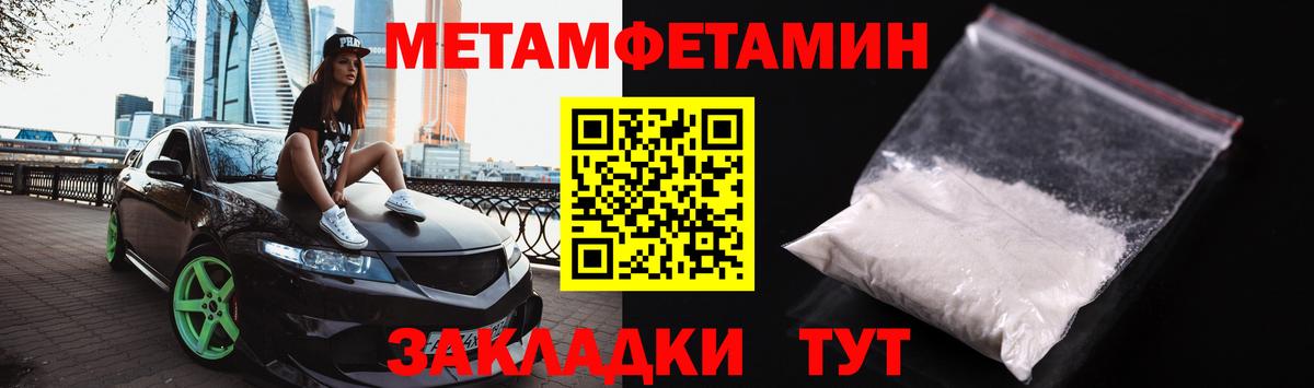 МЕТАМФЕТАМИН винт  Вход с VPN  Норильск 