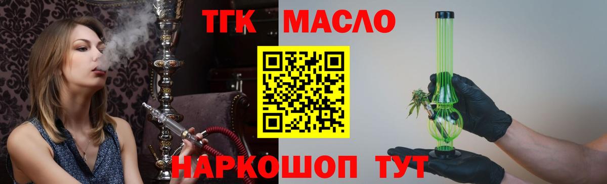 ТГК жижа Норильск